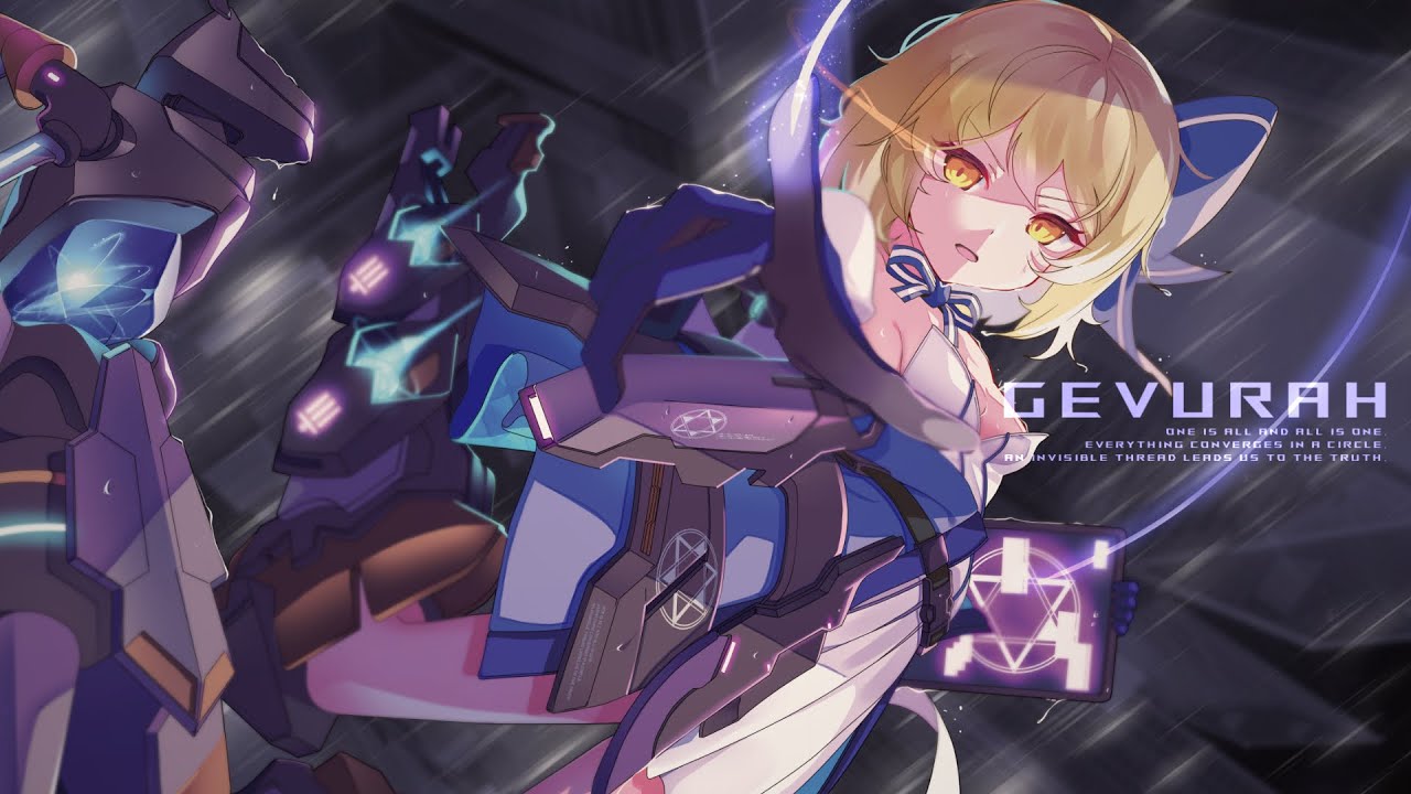 新品】Gevurah / 群雨アンブレイラ 発売日:2025年10月頃 — アキバ