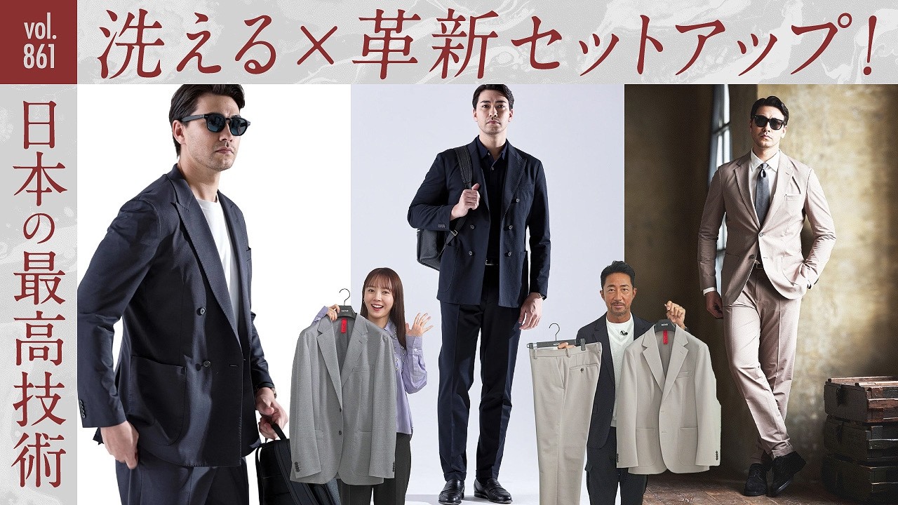 快適すぎる！涼しさも品格も手に入る春夏の大人スタイル最適解！| B.R.