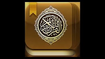 قراءة حجازية سورة القلم القاريء زكي داغستاني رحمه الله