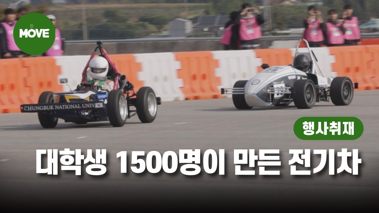 나 대학생땐 뭐했지?? 2025 대학생 스마트 e모빌리티 경진대회