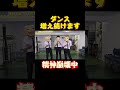 記憶力・体力・ダンス力が試されるダンスリレー開幕!