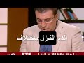 ما لا تعرفه عن غشاء البكارة