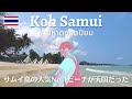【タイ】サムイ島で一番人気のビーチ「チャウエンビーチ」が天国だった (2022)【Ep.3】