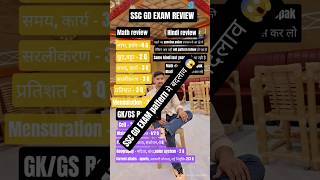 ssc gd exam pattern मे बदलाव 😱 || @RojgarwithAnkit #sscgd #sscgdexamanalysis #sscgdexamreview