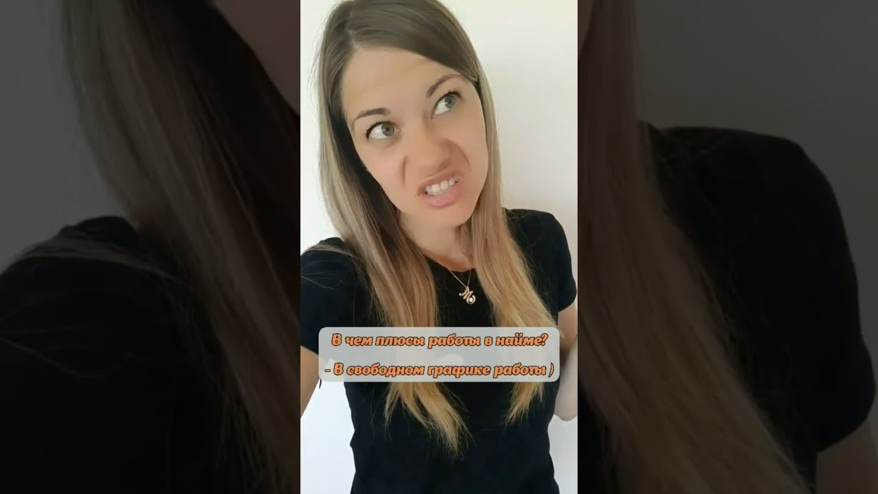 гибкий график - это смена