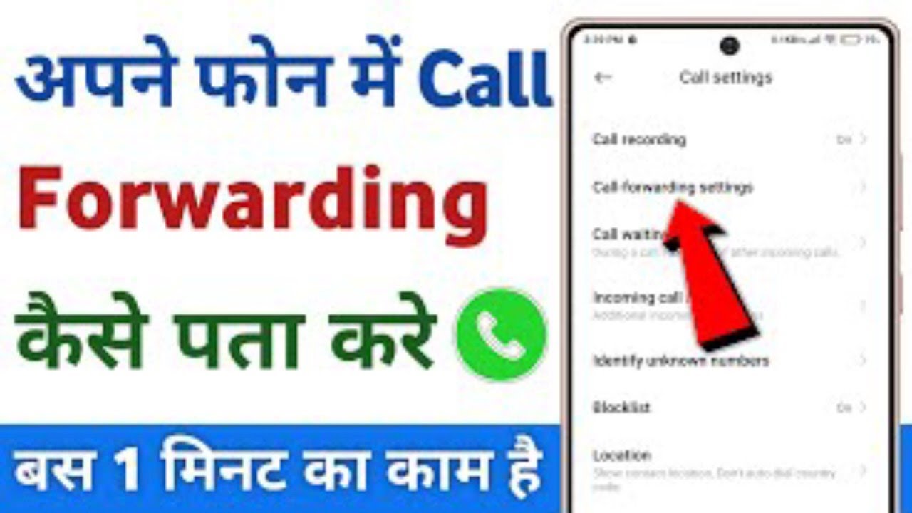 Call Forwarding Kaise Check Kare | Call Forwarding Kaise Pata Kare ...