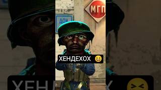 КРАСИВО ДЕЛАЕТ? хЭндЭхОх! #csgo #cs2 #cs2fail #cs2funny #ксго #кс2 #юмор #прикол #смех #trolling