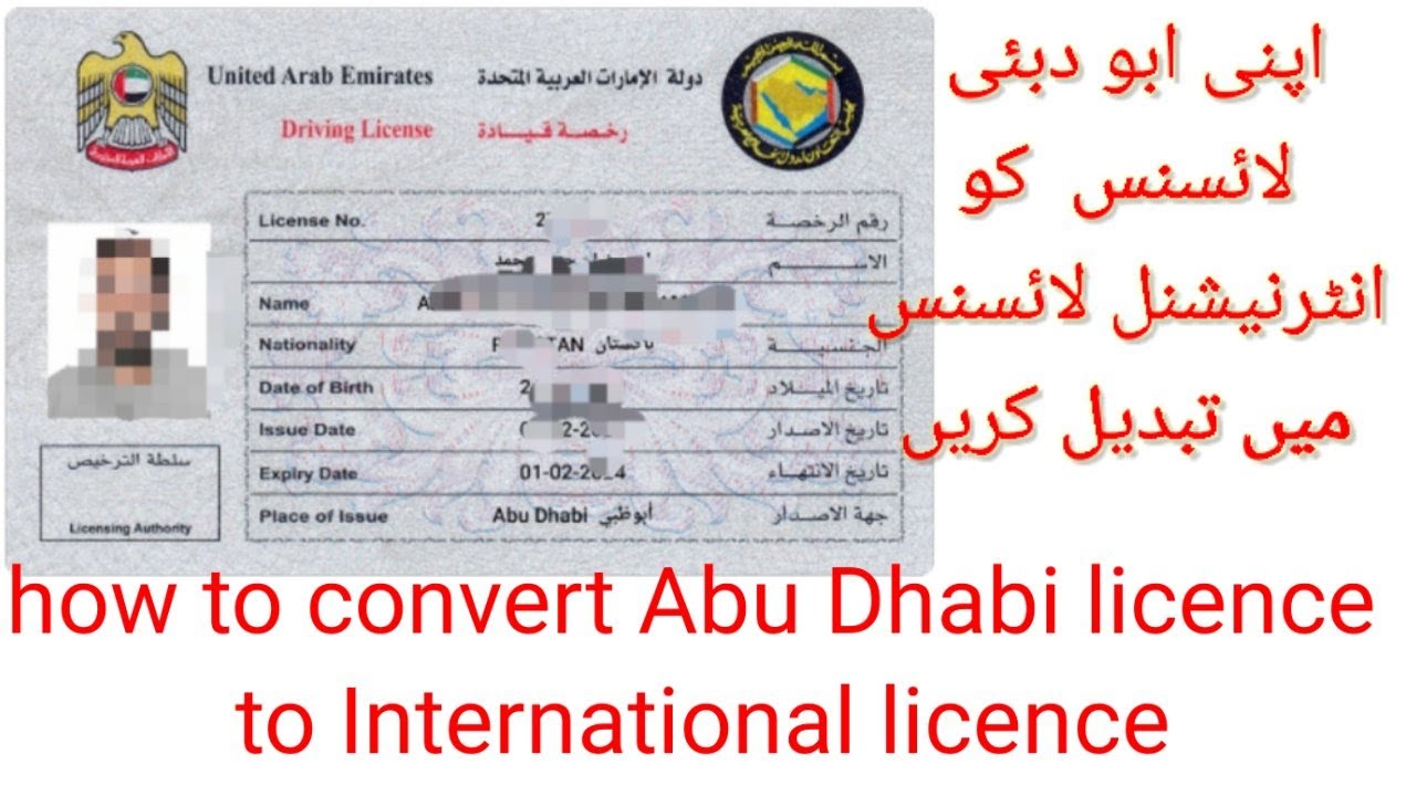 How to convert Abu dhabi licence to International licence/ Apne licence ko International licence