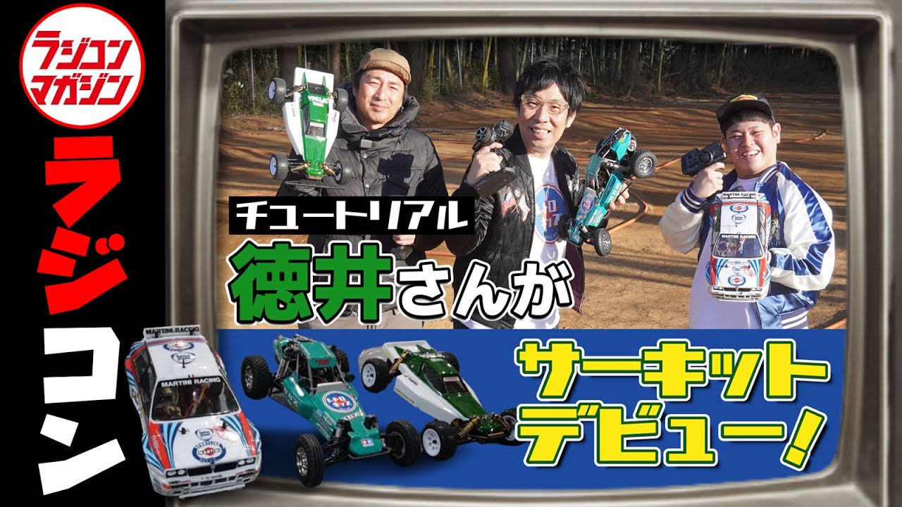 チュートリアル徳井さんサーキットデビュー！そしてついに上級者コースへ！の巻【走行会編】