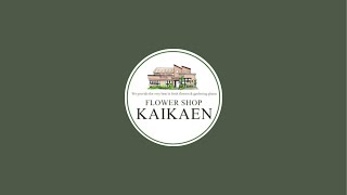 農場植替えライブ