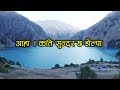 कति सुन्दर छ डोल्पा-Tourism Dolpa-हामी नेपाली हाम्रो नेपाल