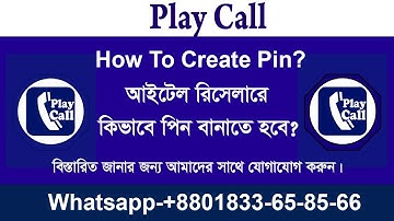 কিভাবে আইটেল রিসেলারে সিংগেল পিন বানাবেন অথবা তৈরি করবেন- How To Create Itel Reseller Single Pin.