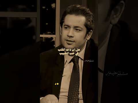 المقدم عباس حمزه هل تشرقي عند المغيب