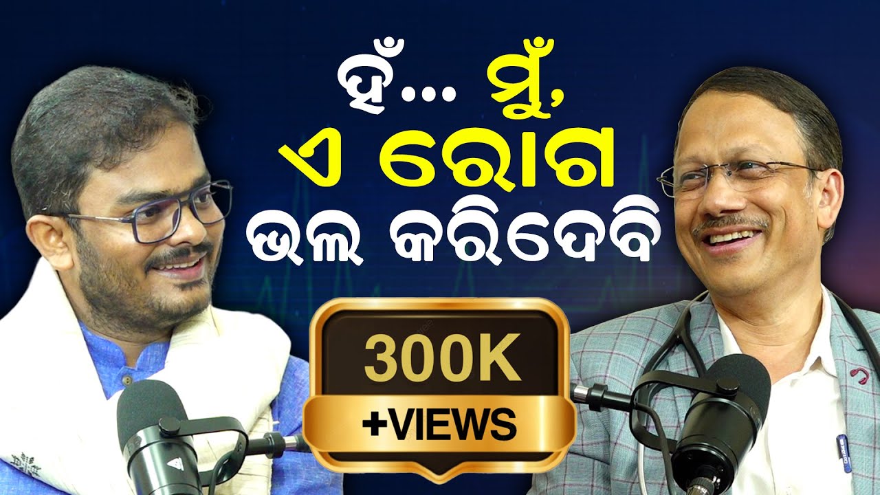 Prof. Dr. Manoj Kumar Sahu  Gastroenterology, Medicine Specialist podcast || Dr. Manoj Kumar Sahu ||