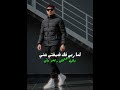عمري كله ضاع وكله راح فيديوهات اكسبلور حلات تصميمي Ytshorts حبيبي