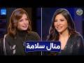 بين السطور النجمة منال سلامة مع يمنى بدراوي الحلقة 18 كاملة 15 3 2026