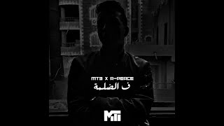 MT3 x A-Peace | ف الضلمة (Official lyrics video)