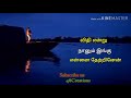 Tamil #Whatsapp Status || Naan Poranthathu Thaniya || Tamil #Status Vedio ||#46Creations