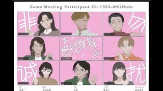 MSU CSSA | If You Are The One: 2020 CSSA 非诚勿扰实况 -- 完整版plus