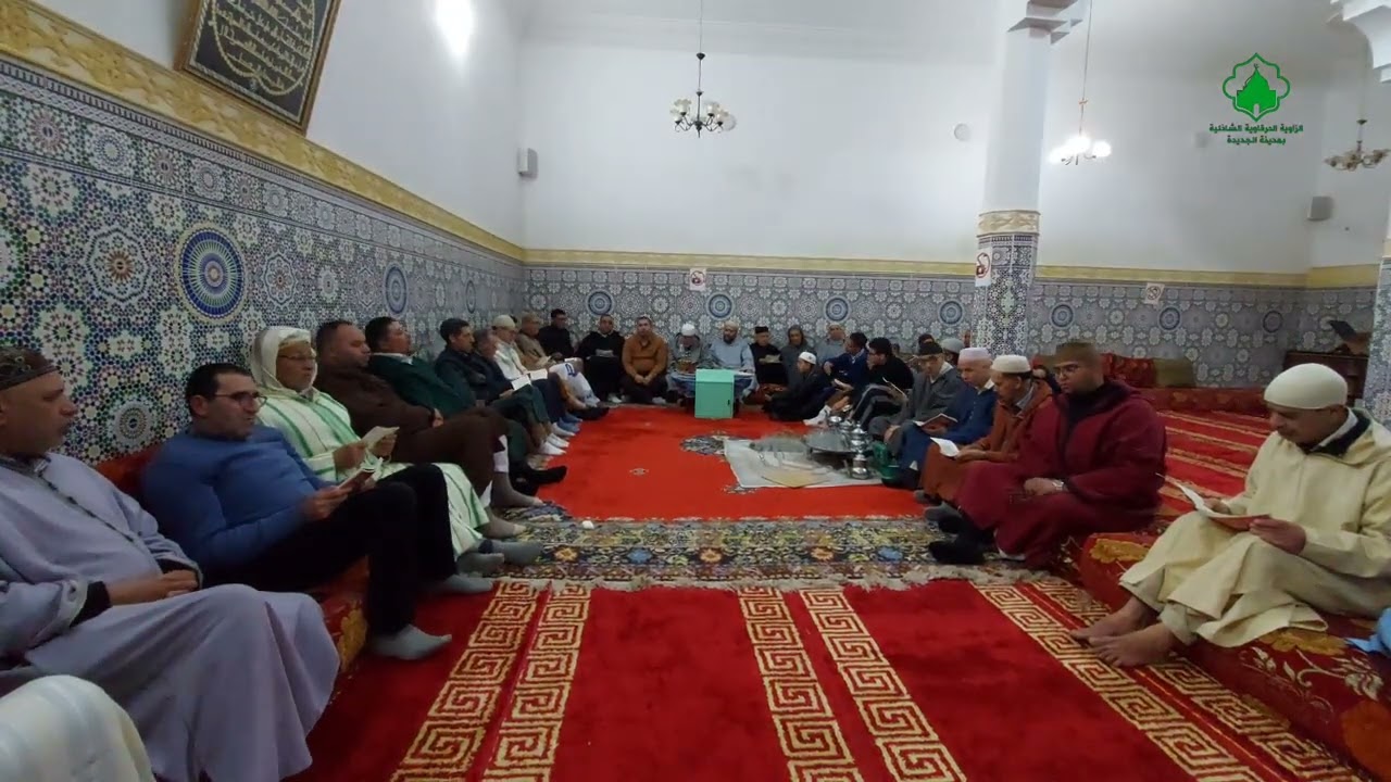 حصة يوم الخميس 20 فبراير 2025 بالزاوية الدرقاوية الشاذلية بالجديدة