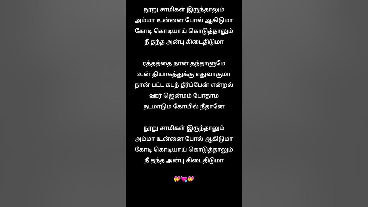 Nooru Saamigal Irunthalum Tamil Song Lyrics Music Vijay Antony Singers akkam-pakkam-yaarum-tamil-song-lyrics-music-g-v-prakash-kumar-lyrics