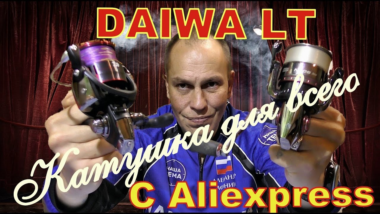 Спиннинг Daiwa Купить На Алиэкспресс Спиннинг Daiwa Купить На Алиэкспресс