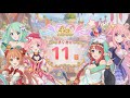 【プリコネR】4th Anniversary カウントダウン:あと11日「第6話 熱いエールを君に」