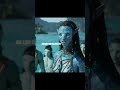 Avatar#avatarthewayofwater #filmedits #film #filmediting #cine #cinematic #fyp #shorts #shortvideos