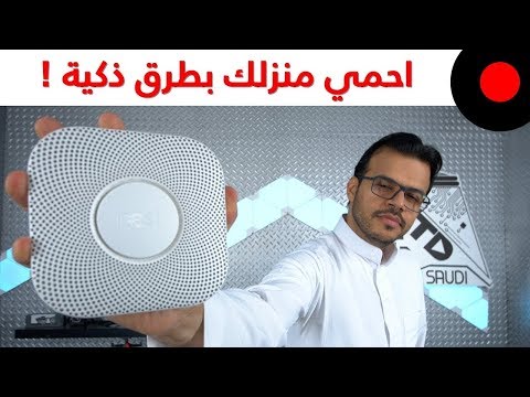 فيديو: هل تكتشف أجهزة الكشف عن الدخان أول أكسيد الكربون؟