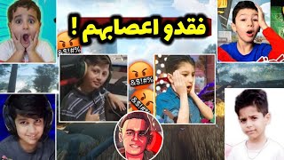 وصول 7 اطفال لمرحلة العصبية بسبب لعبة ببجي موبايل ! 😱