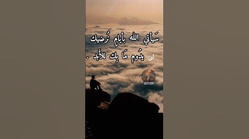 #اكسبلور #صبرو #دويتو #المراه #لايك #المراره #تيك_توك #تلاوات #duet #ترند #السعودية #الجزائر #مصر