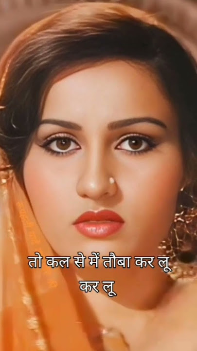 आज हुस्न का जलवा देदे #shorts #hindisongs #status #lyrics 90'shindi song