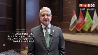 للسنة الثانية على التوالي..كلية الصيدلة في جامعة الزهراء تحصد المركز الأول في الامتحانات التقويمية