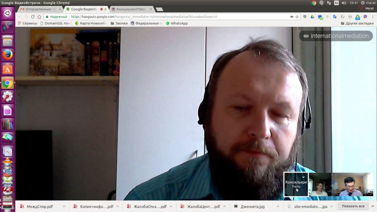 Медиатор расспрашивает Поставщика. (Спор о применимом праве) - YouTube