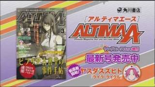 「ヤングエース３月号増刊 アルティマエース」絶賛発売中！