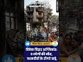 दिल्ली के विवेक विहार इलाके में हुई इस दुखद घटना #delhi #breakingnews #shorts
