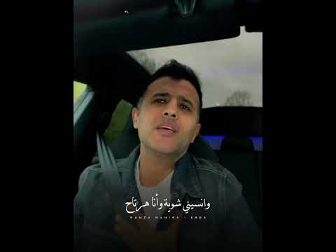 مايغور حمزة نمرة