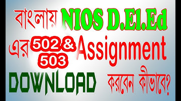 NIOS D.EL.ED 502 & 503 ASSIGNMENT DOWNLOAD in Bengali NIOS DELED Assignment in Bengali