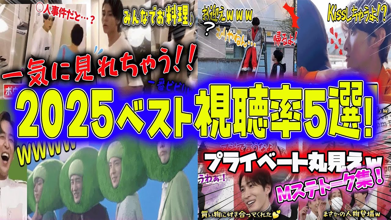 【Snow Man】大人気動画を集めたら、面白仲良しで溢れた💕⛄【作業用・総集編】