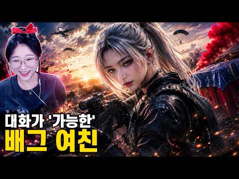 친구 없어도 괜찮아! 배그에 말하는 AI듀오가 생겼습니다!!!
