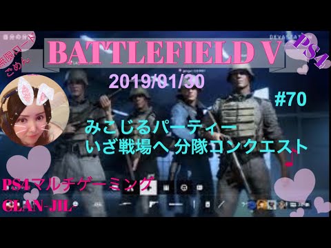 みこじるps4 Pro 70 Bfv Bf5 みこじるパーティーいざ 戦場へ 分隊コンクエスト 無限ロード ブラックアウト なったらすみません 女性実況 Live Youtube みこじるps4 Pro 70 Bfv Bf5 みこじるパーティーいざ 戦場へ 分隊コンクエスト 無限ロード ブラックアウト なったらすみません 女性実況 Live Youtube