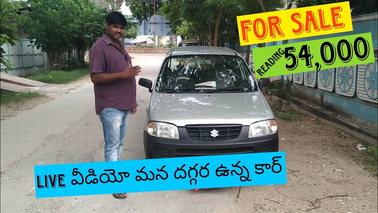 ఈ కార్ అమ్మబడును! || 