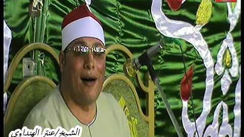 الشيخ عنتر الهنداوى سورة النمل كفر الشيخ مخلوف ايتاي البارود بحيرة 26 4 2016