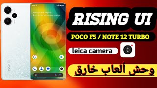 Rising Ui POCO F5 /NOTE 12 TURBO