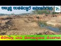     i drought i ponds in trouble i parva tv