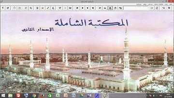 tutorial menggunakan maktabah syamilah