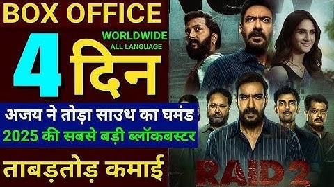 Raid 2 Day 4 Advance Box Office Collection | Ajay Devgan, Ritesh Deshmukh, Hindi Movie