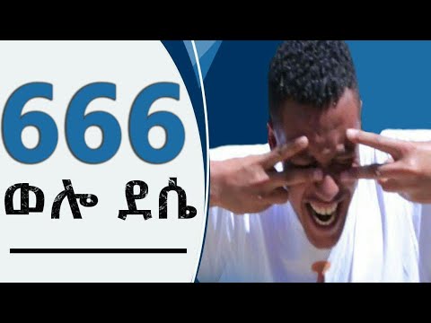 ቪዲዮ: ወጣቱን በኦሪጅናል መንገድ እንዴት ደስ ለማለት