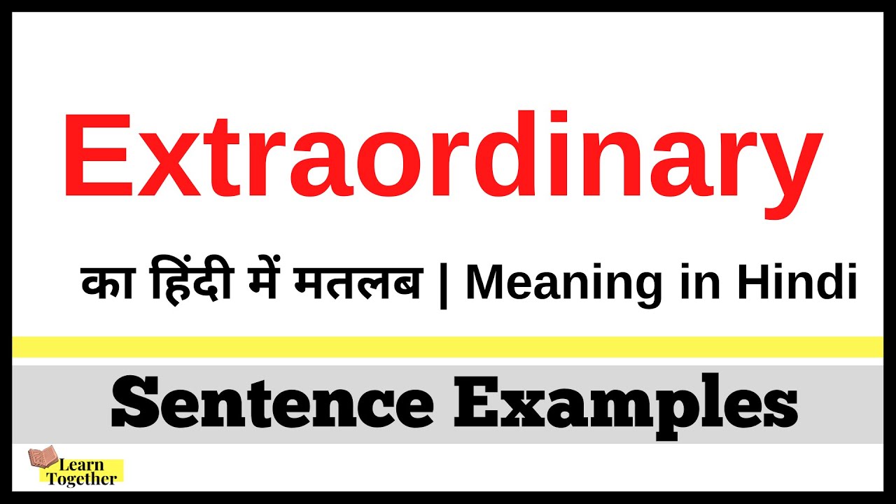extraordinary-meaning-in-hindi-extraordinary-kya-hota-hai