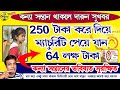 ( কন্যা সন্তান থাকলে দারুন সুখবর )Sukanya Samriddhi Yojona